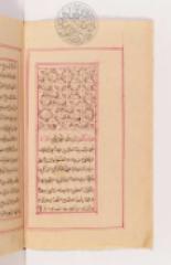 مخطوط دعاء ختم القرآن.pdf