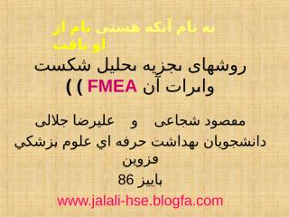 (2) FMEA.ppt