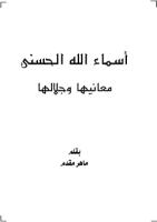 البسيط-أسماء الله الحسنى معانيها وجلالها.pdf