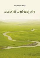 Adjust Everywhere (Bengali).pdf